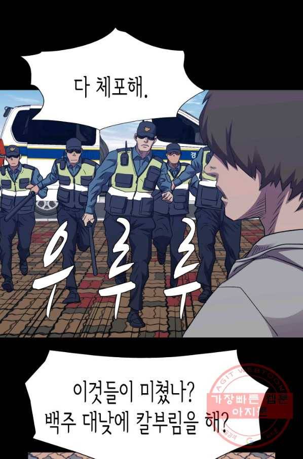 총수 비기닝 314화 1