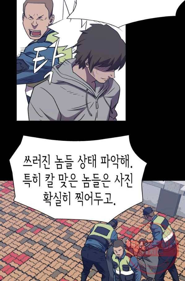 총수 비기닝 314화 5