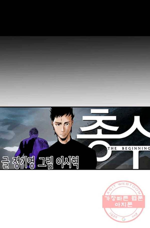 총수 비기닝 314화 8