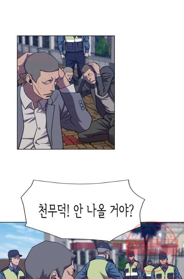 총수 비기닝 314화 9