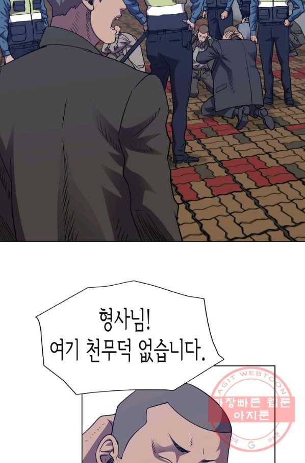 총수 비기닝 314화 10