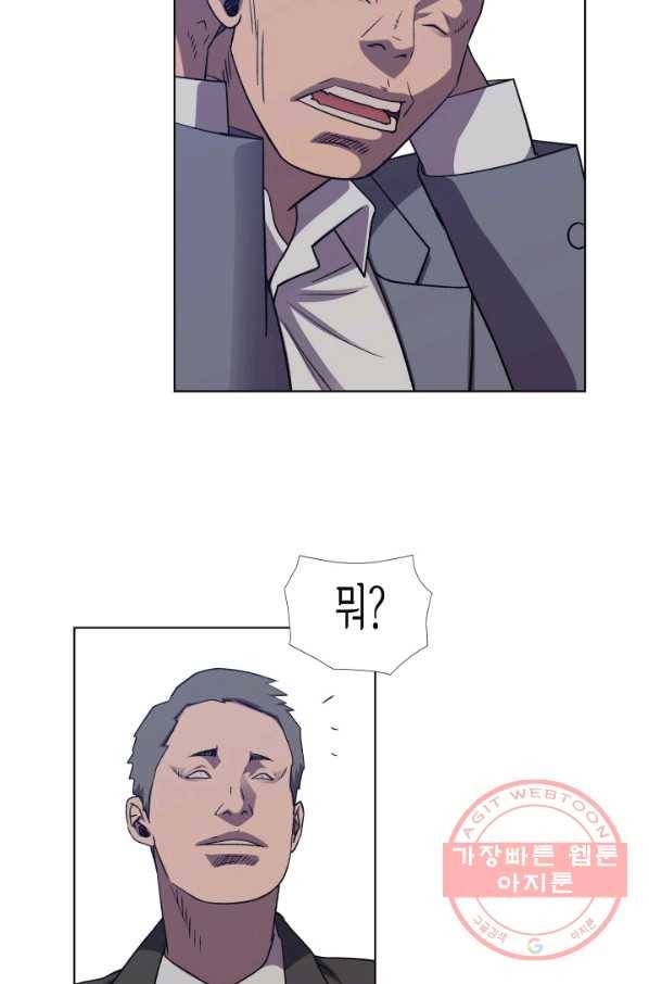 총수 비기닝 314화 11