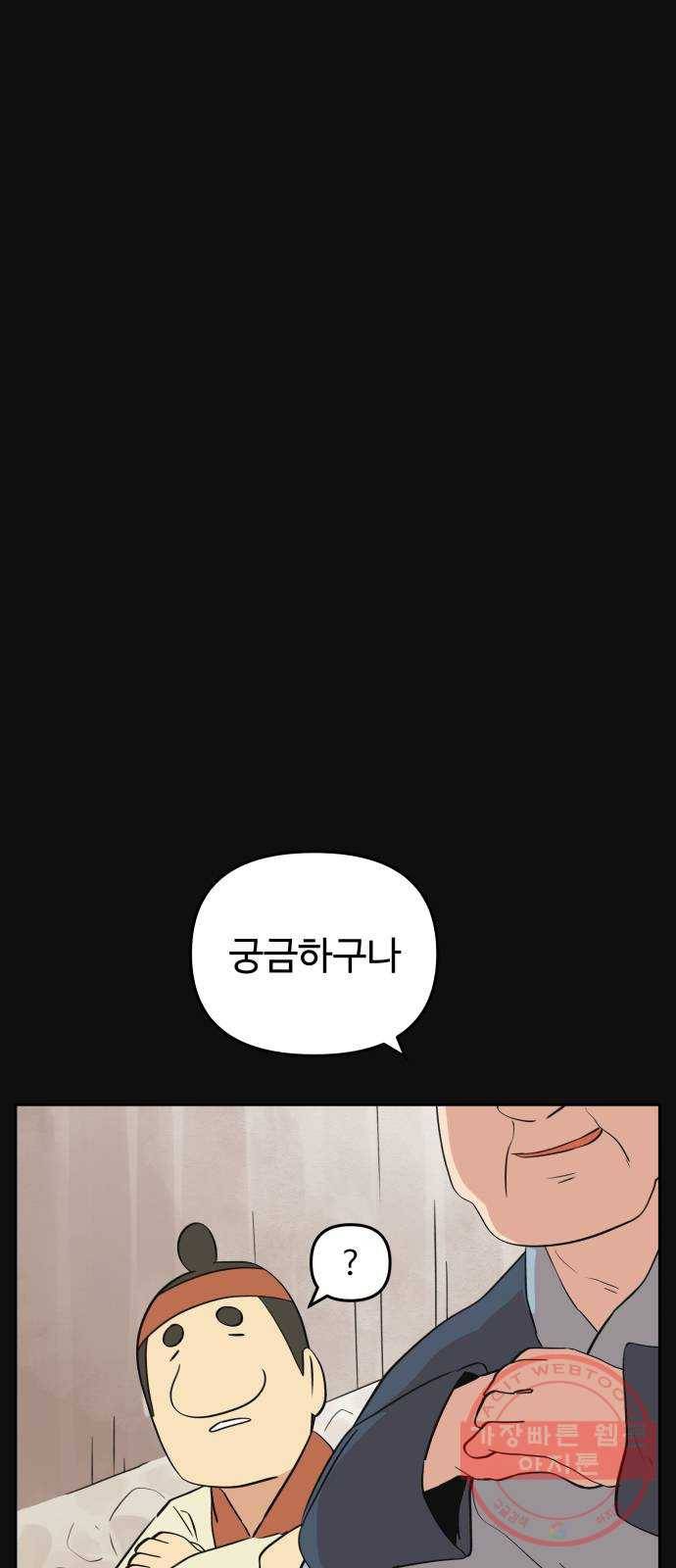 그 개, 만두 46화 6