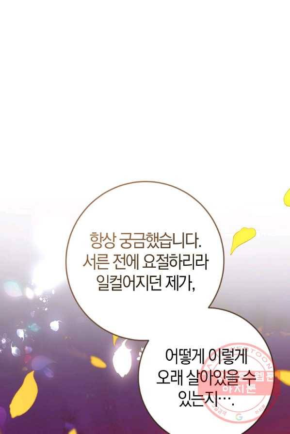 남편님, 다시 결혼해 주세요! 3화 1