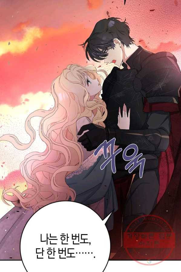 남편님, 다시 결혼해 주세요! 3화 5