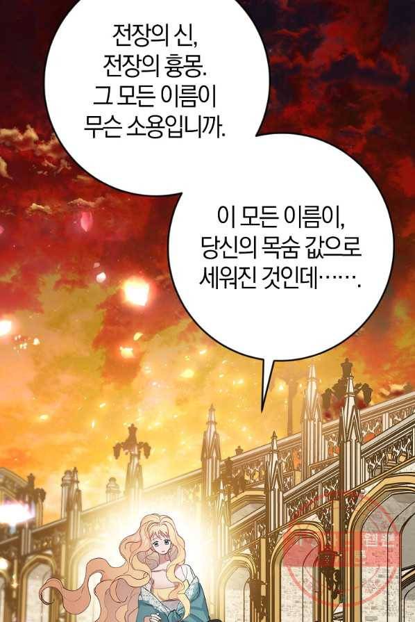 남편님, 다시 결혼해 주세요! 3화 9