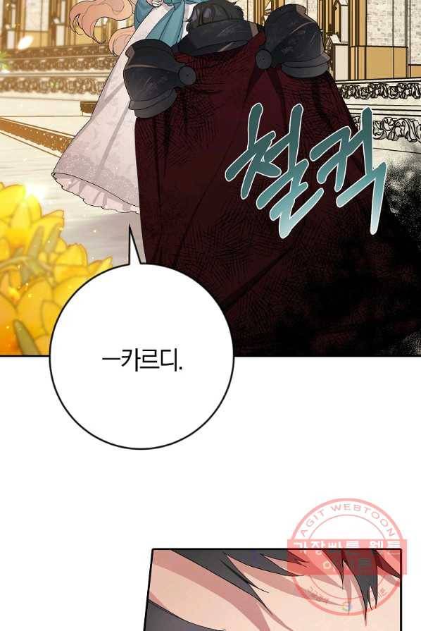 남편님, 다시 결혼해 주세요! 3화 10