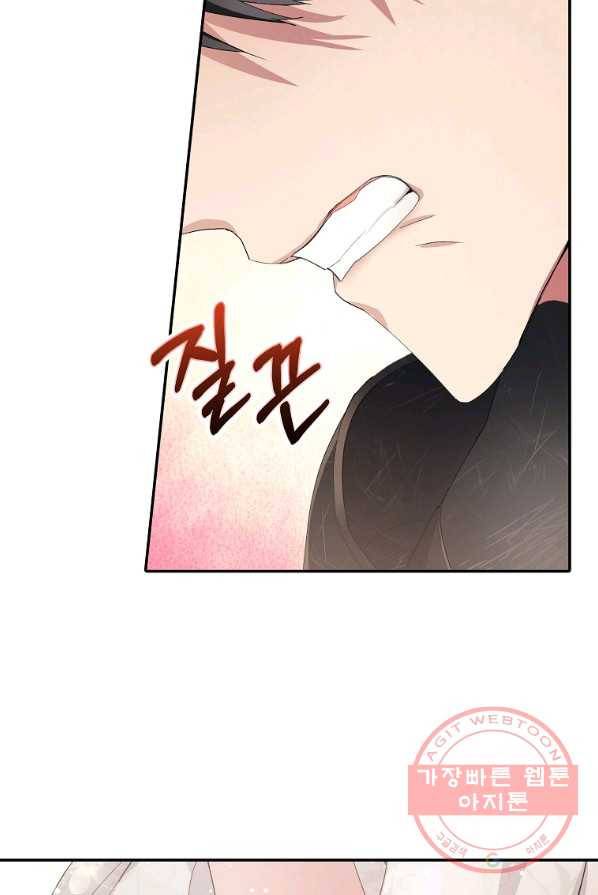 남편님, 다시 결혼해 주세요! 3화 11