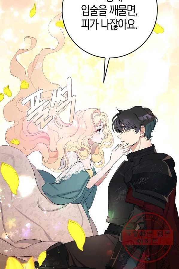 남편님, 다시 결혼해 주세요! 3화 13