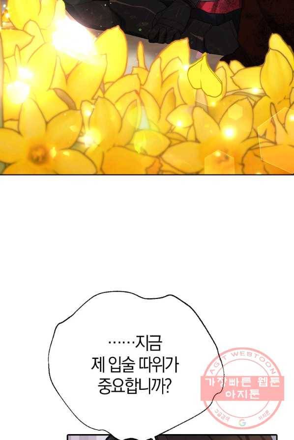 남편님, 다시 결혼해 주세요! 3화 14