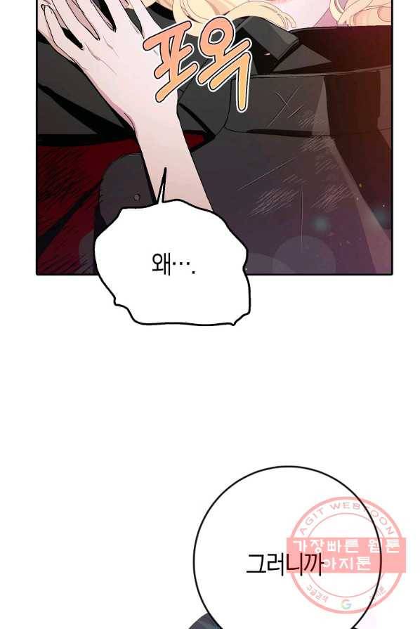 남편님, 다시 결혼해 주세요! 3화 20