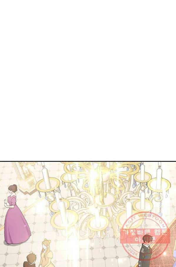 남편님, 다시 결혼해 주세요! 8화 1