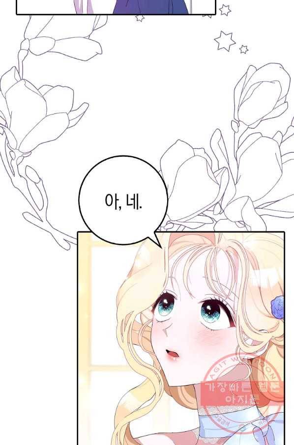 남편님, 다시 결혼해 주세요! 8화 6