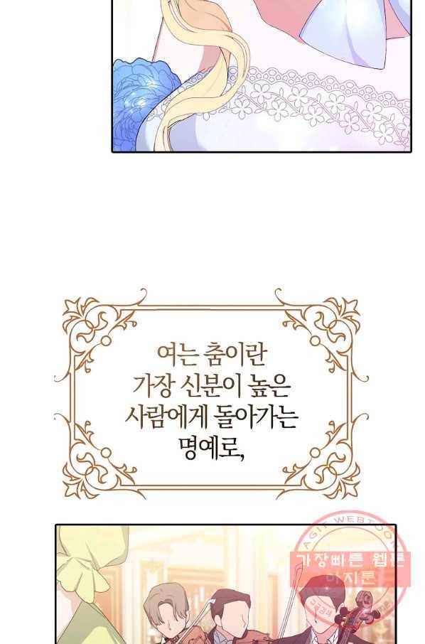 남편님, 다시 결혼해 주세요! 8화 7