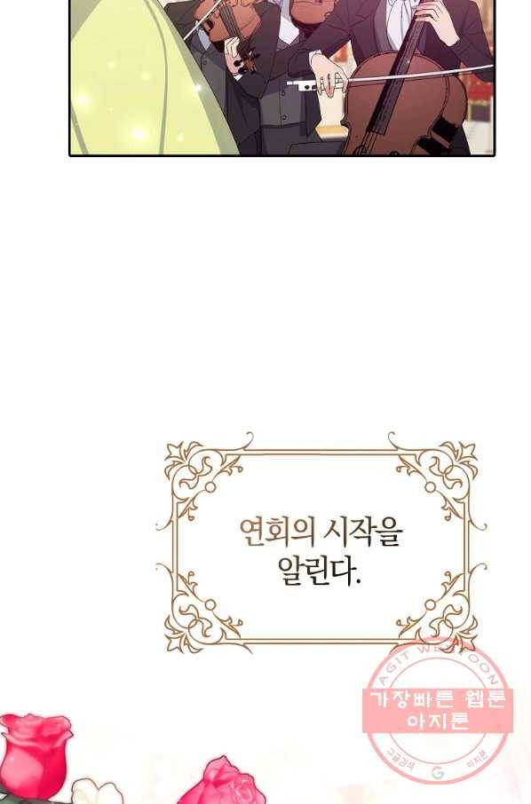 남편님, 다시 결혼해 주세요! 8화 8