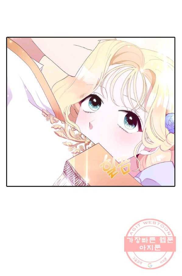 남편님, 다시 결혼해 주세요! 8화 12