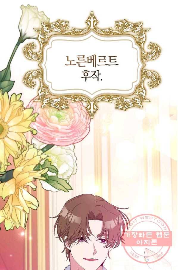 남편님, 다시 결혼해 주세요! 8화 13