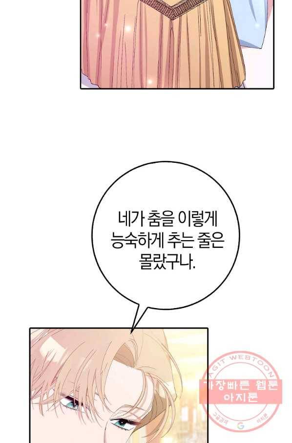 남편님, 다시 결혼해 주세요! 8화 18