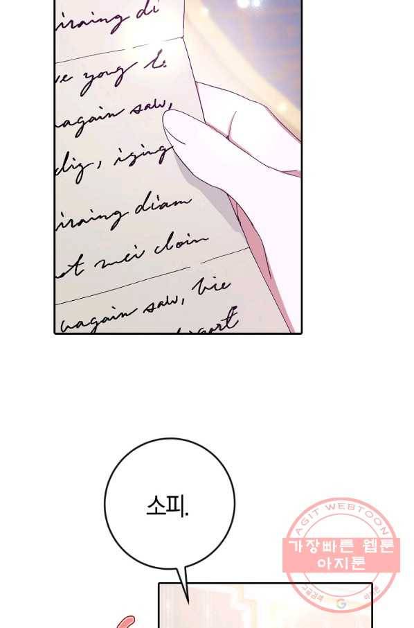 남편님, 다시 결혼해 주세요! 13화 4