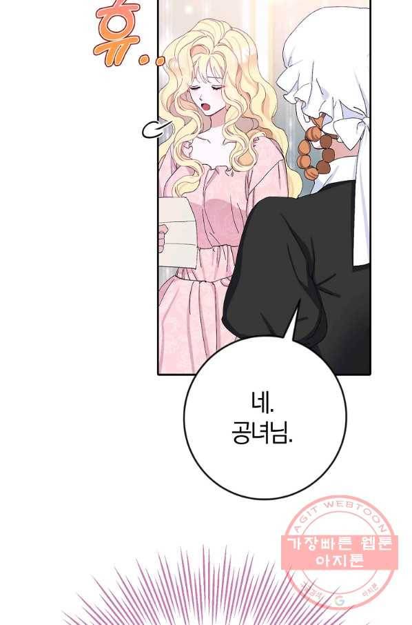 남편님, 다시 결혼해 주세요! 13화 5