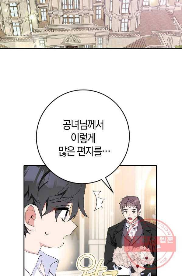 남편님, 다시 결혼해 주세요! 13화 7