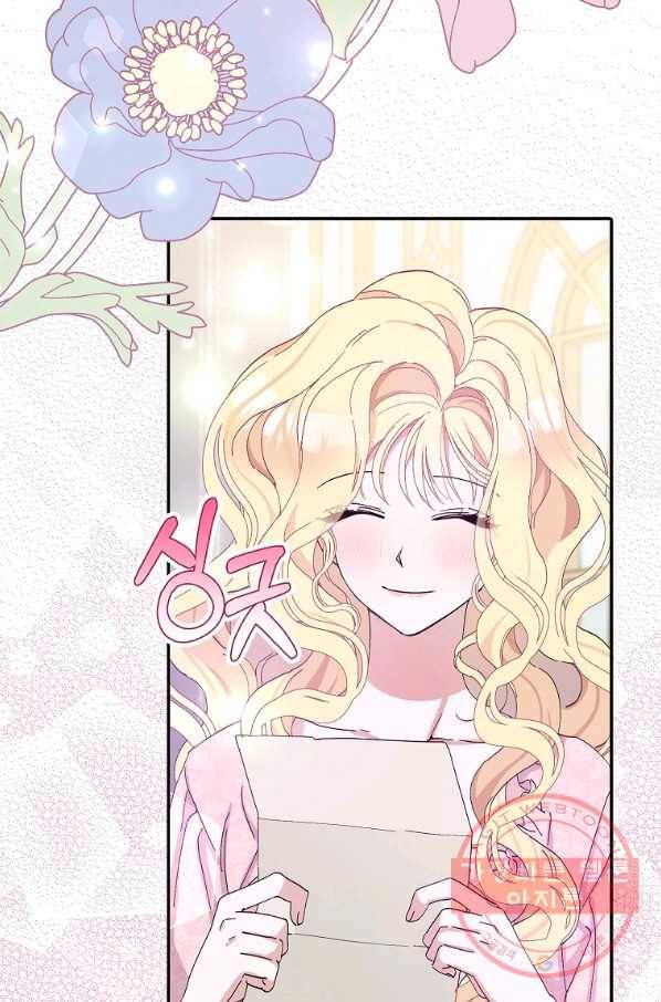 남편님, 다시 결혼해 주세요! 13화 10