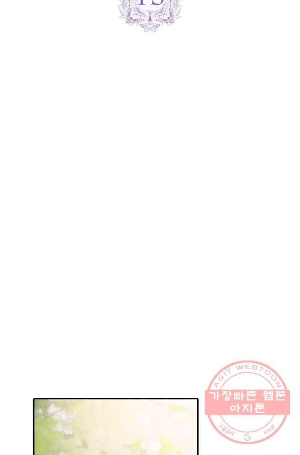 남편님, 다시 결혼해 주세요! 13화 13