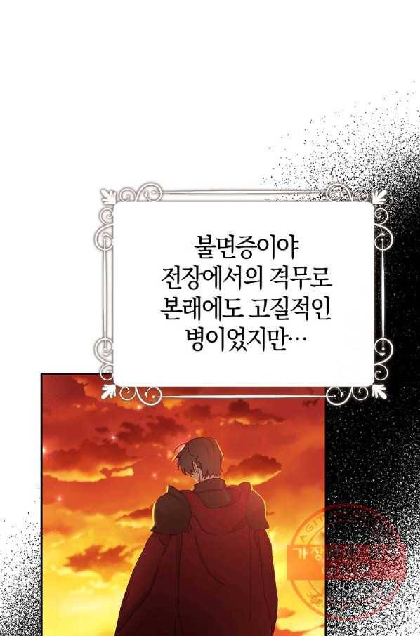 남편님, 다시 결혼해 주세요! 13화 16