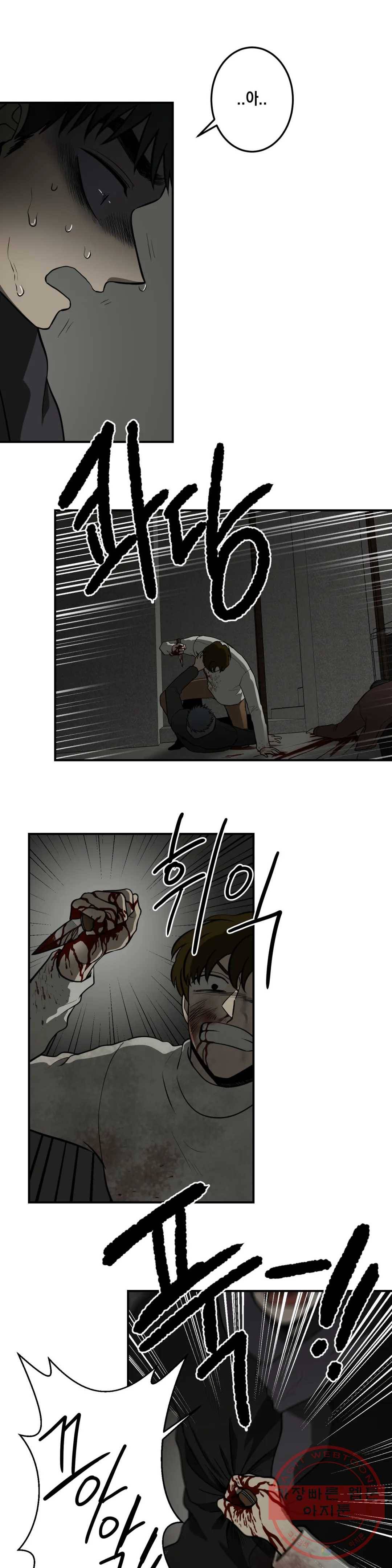 소년이 소년에게 91화 3