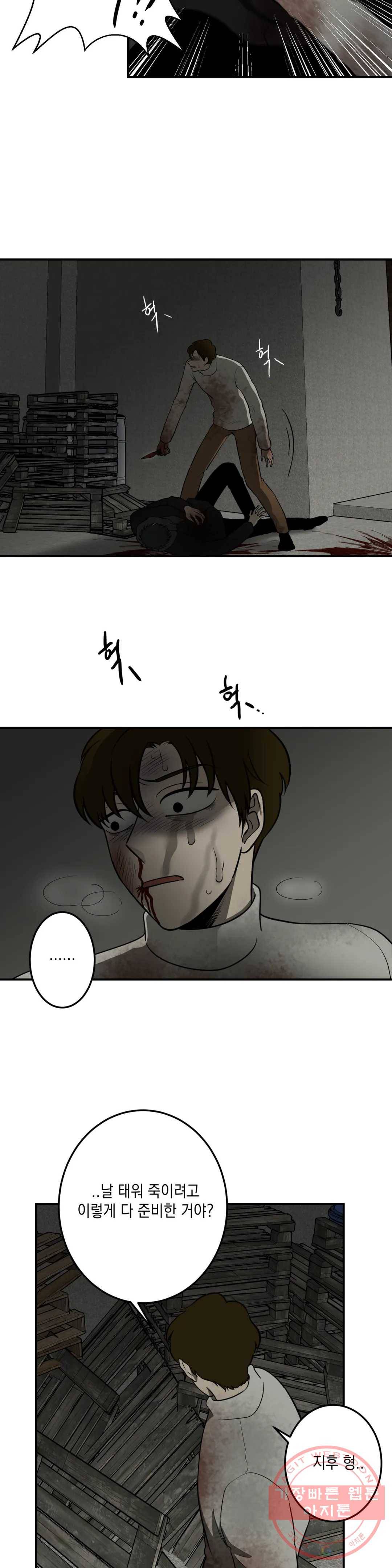 소년이 소년에게 91화 4