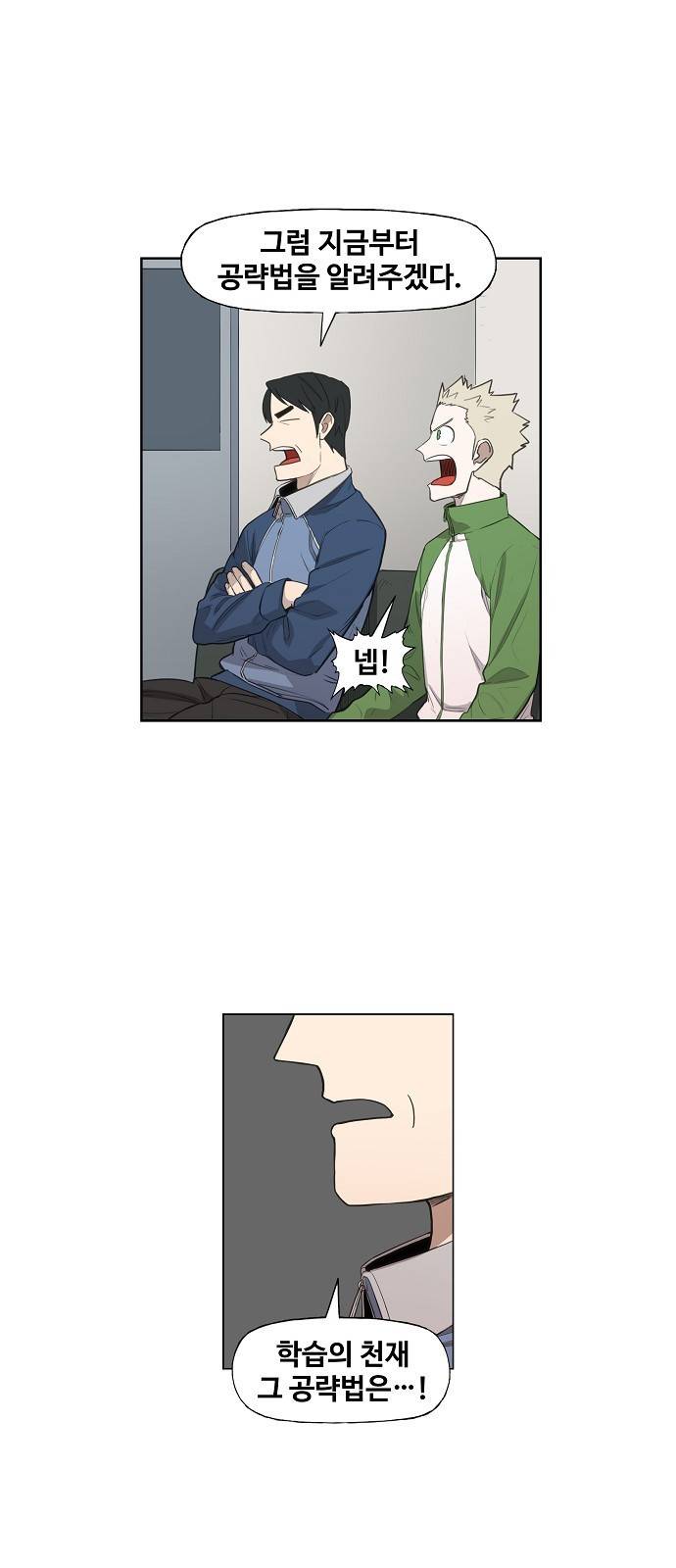 더 복서 외전. 악연(3) 1