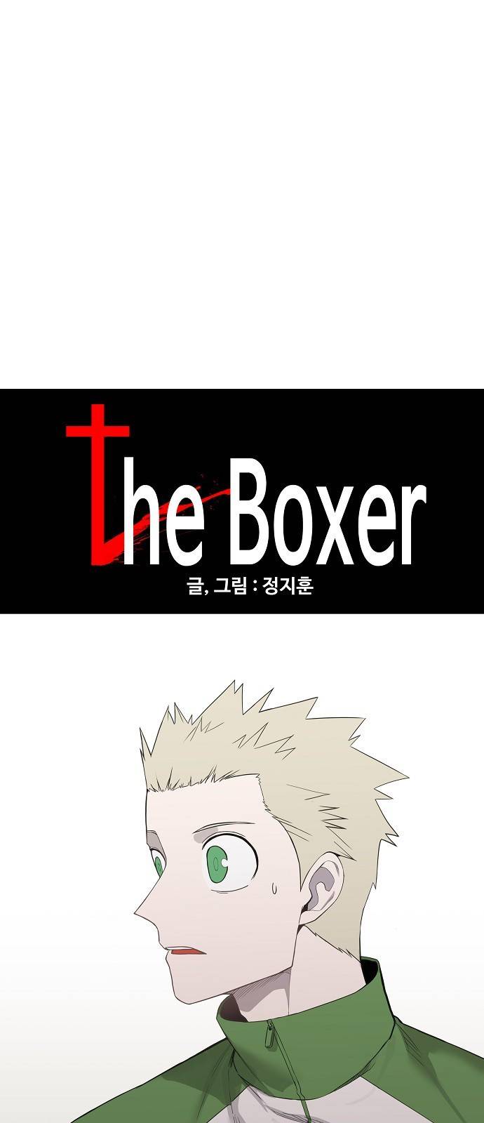 더 복서 외전. 악연(3) 5