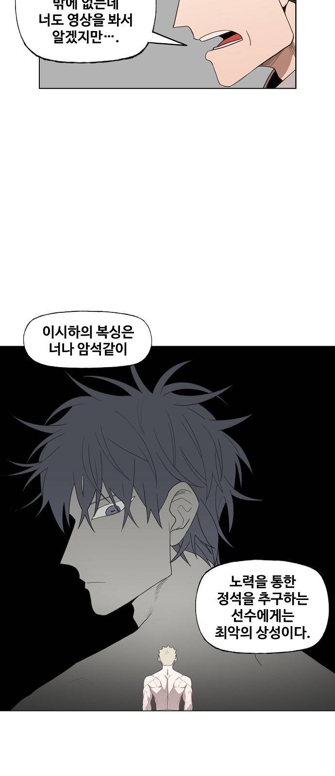 더 복서 외전. 악연(3) 9