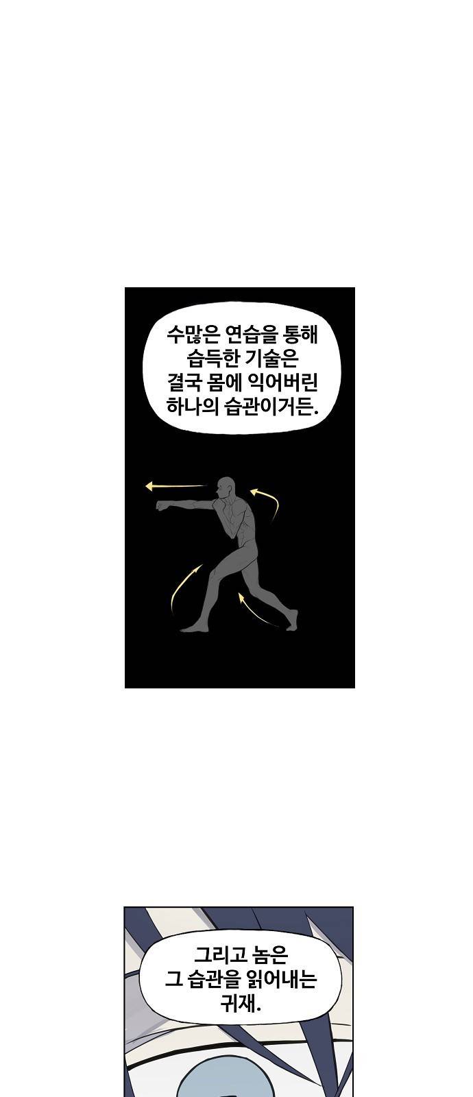 더 복서 외전. 악연(3) 10