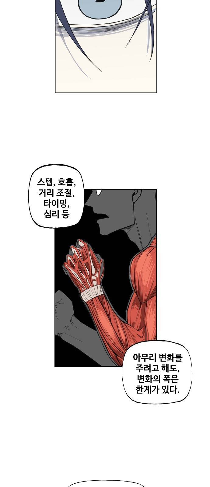 더 복서 외전. 악연(3) 11