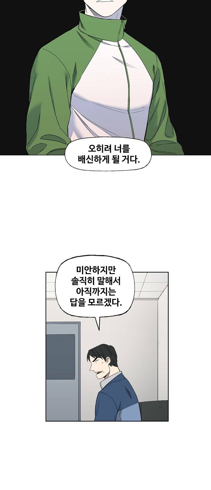 더 복서 외전. 악연(3) 14