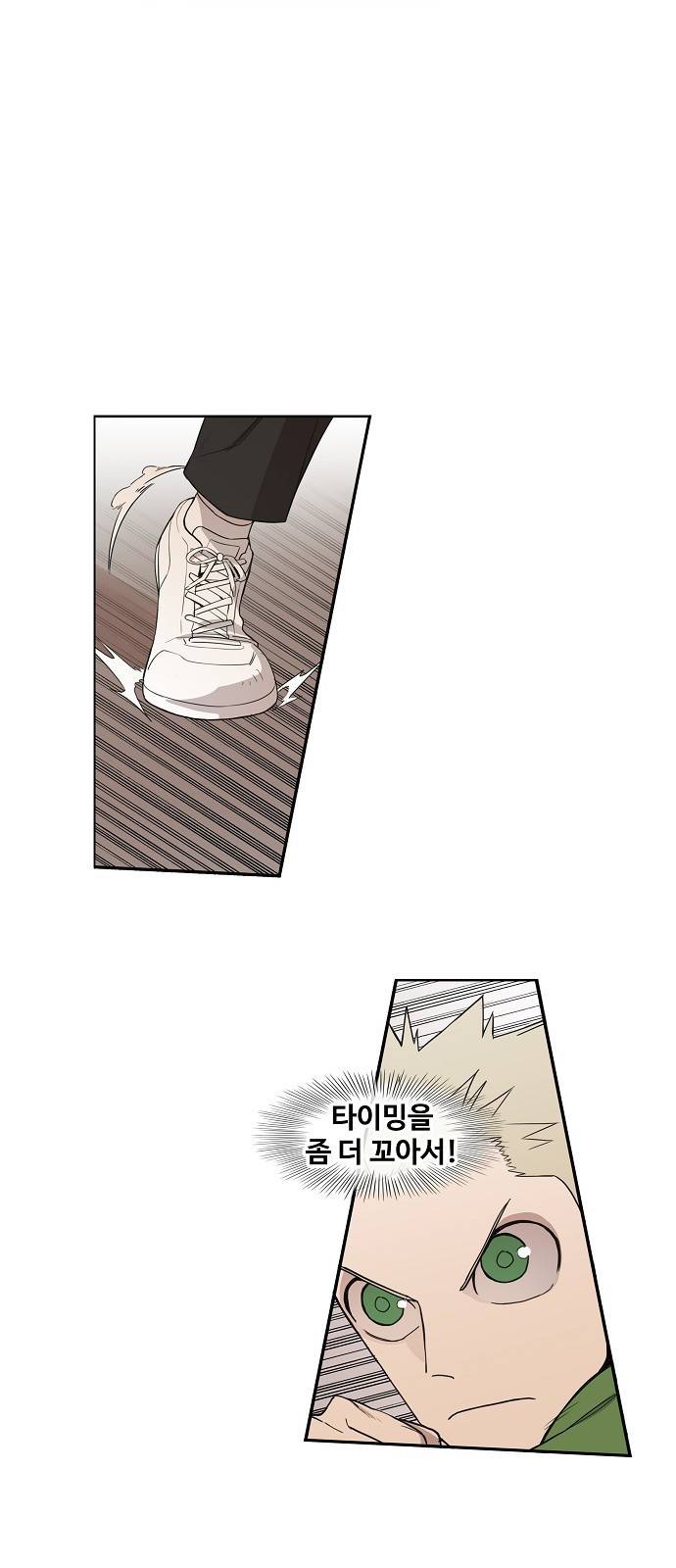 더 복서 외전. 악연(3) 17