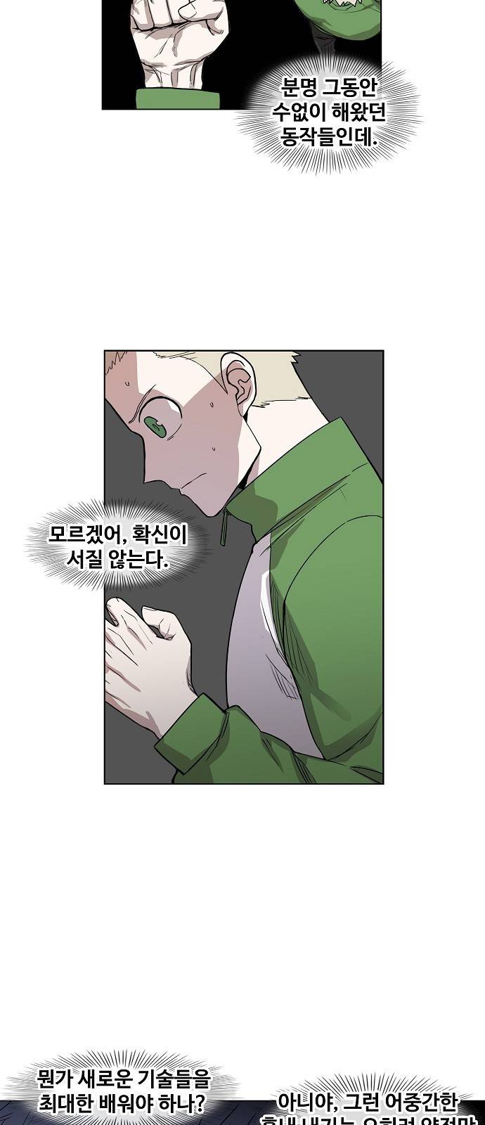 더 복서 외전. 악연(3) 21
