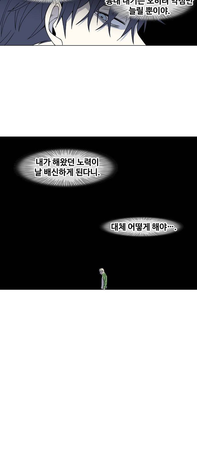더 복서 외전. 악연(3) 22