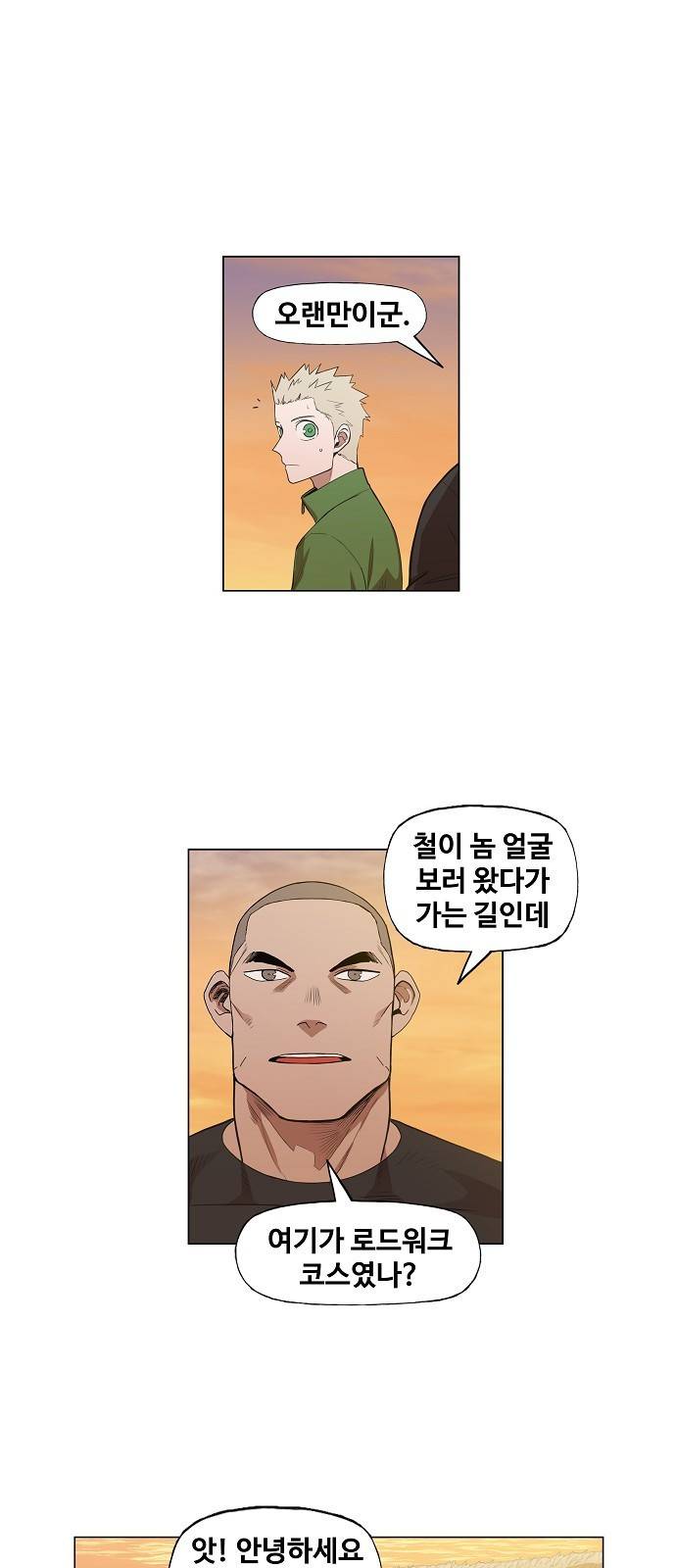 더 복서 외전. 악연(3) 24