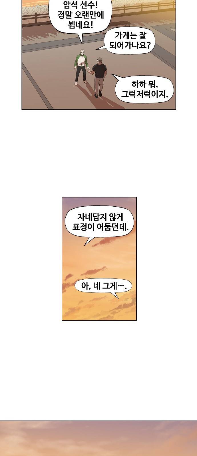 더 복서 외전. 악연(3) 25