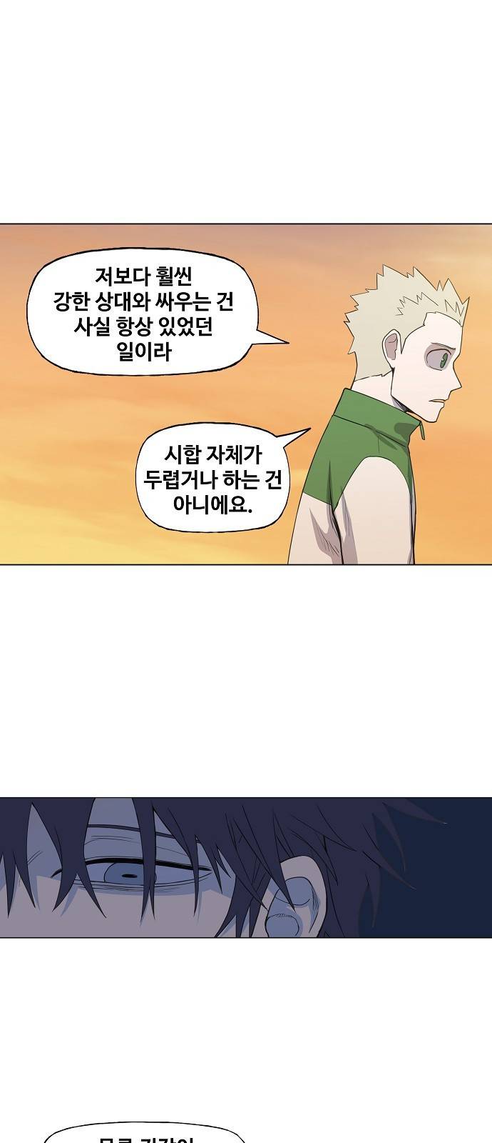 더 복서 외전. 악연(3) 27