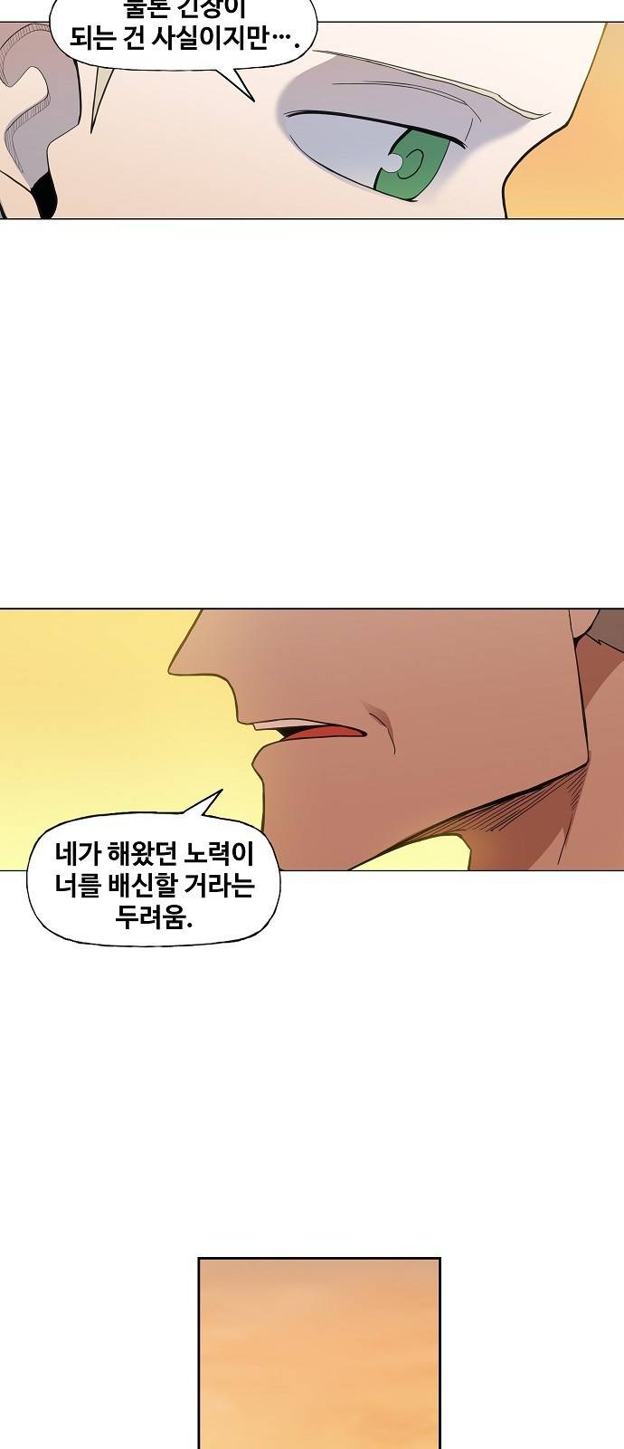 더 복서 외전. 악연(3) 28