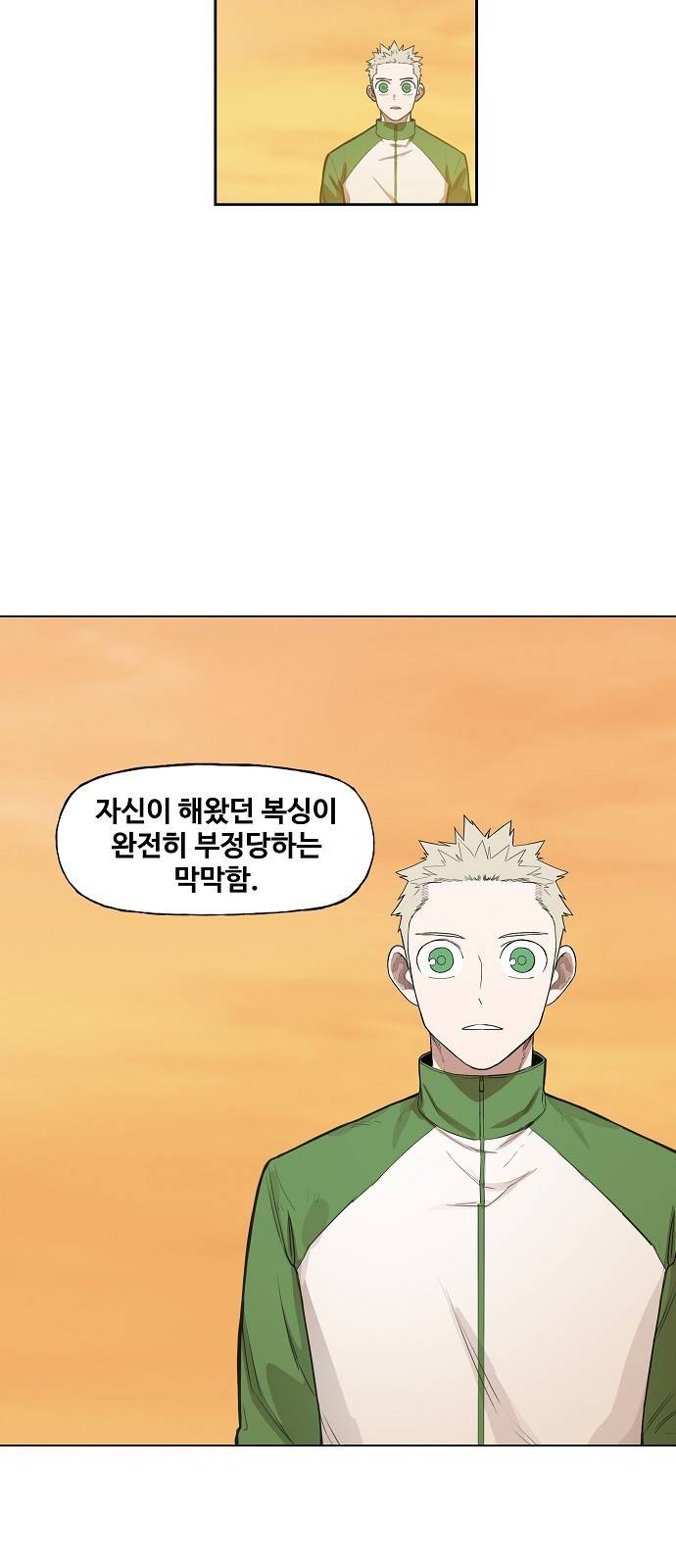 더 복서 외전. 악연(3) 29