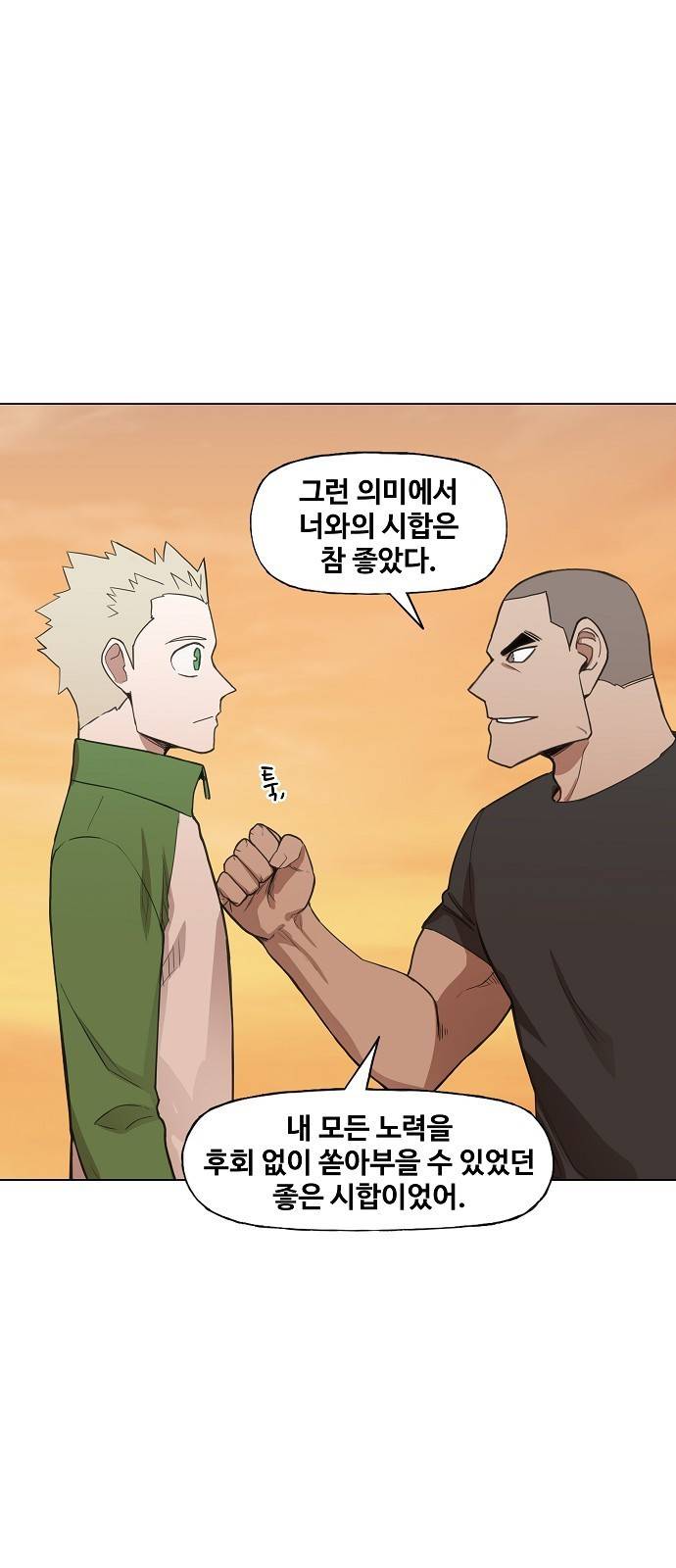 더 복서 외전. 악연(3) 36