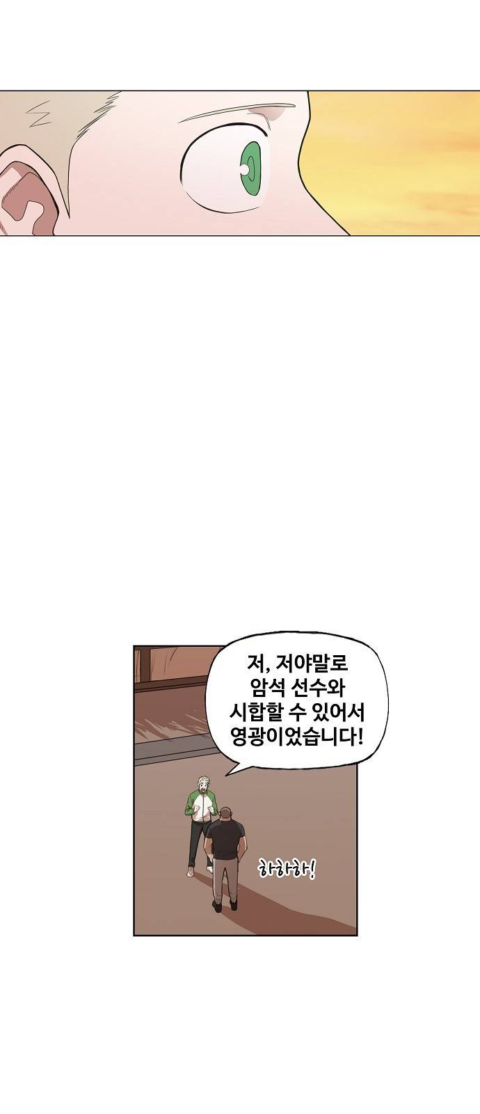 더 복서 외전. 악연(3) 37