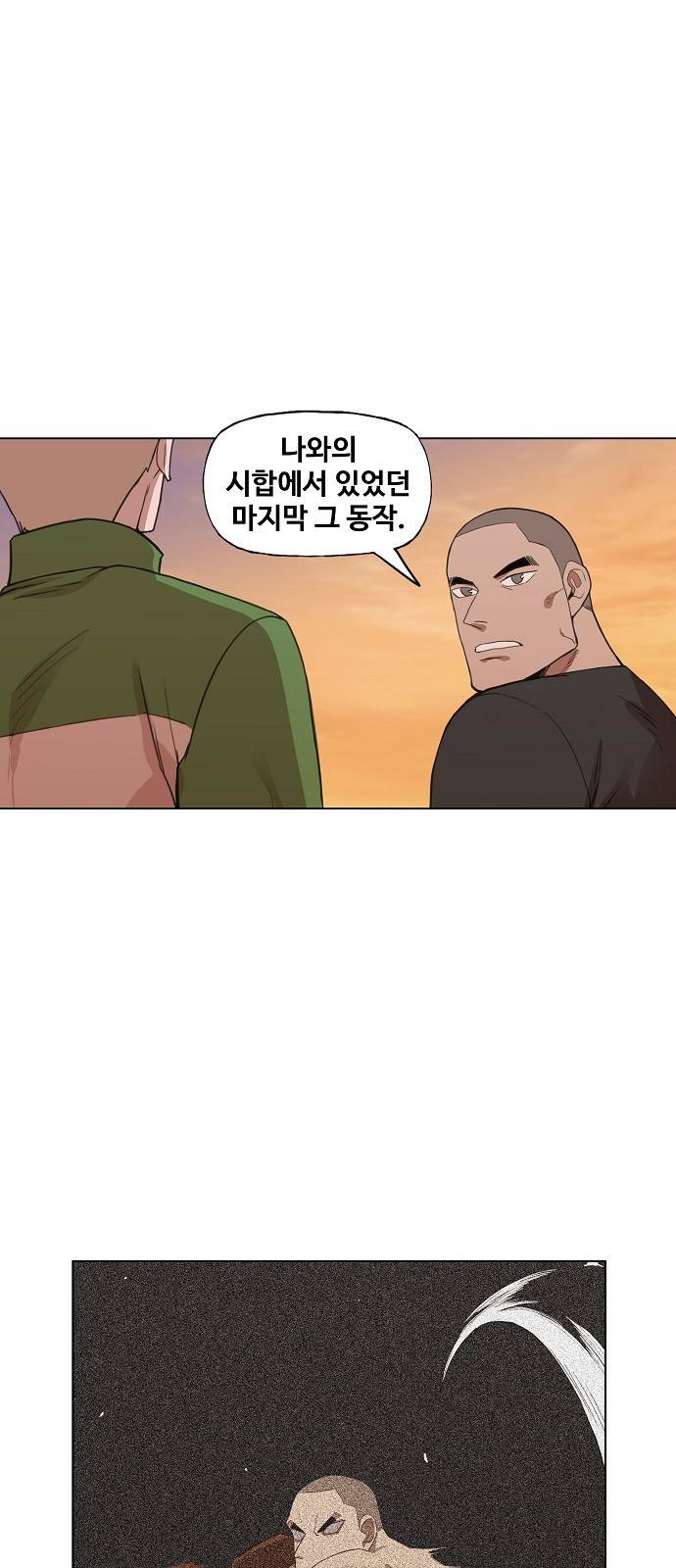더 복서 외전. 악연(3) 38