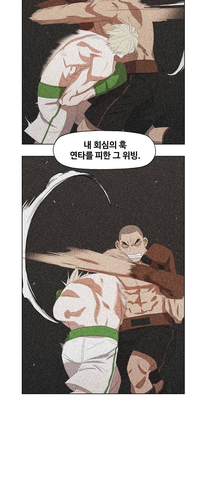 더 복서 외전. 악연(3) 39