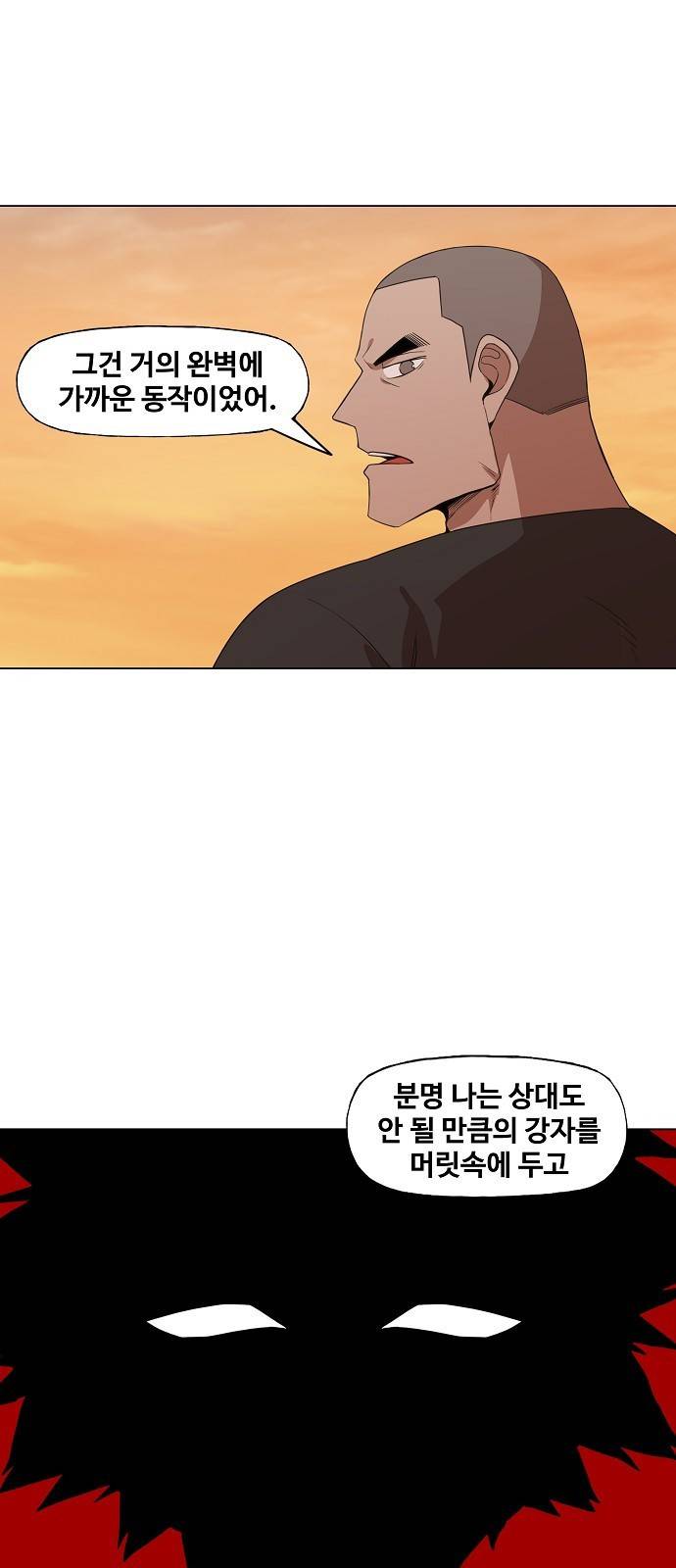 더 복서 외전. 악연(3) 40