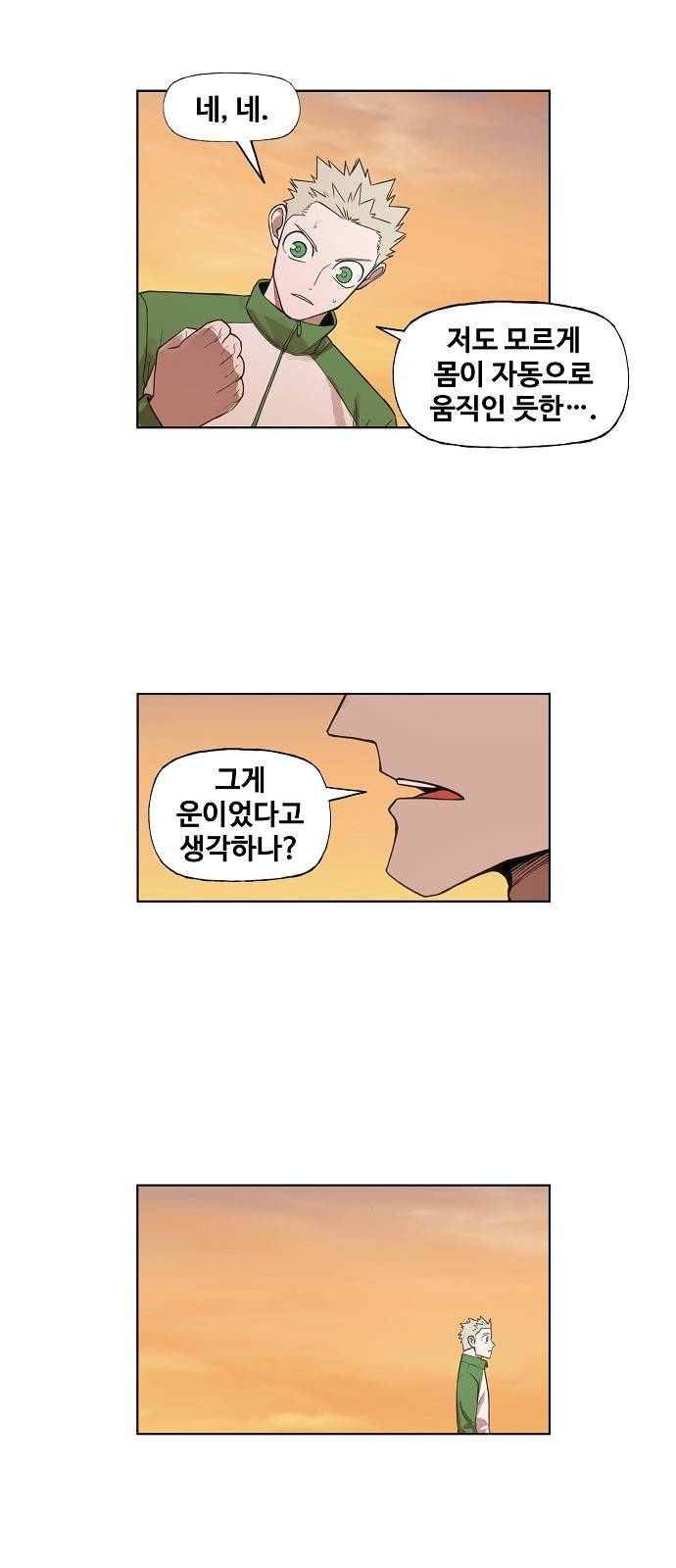 더 복서 외전. 악연(3) 42